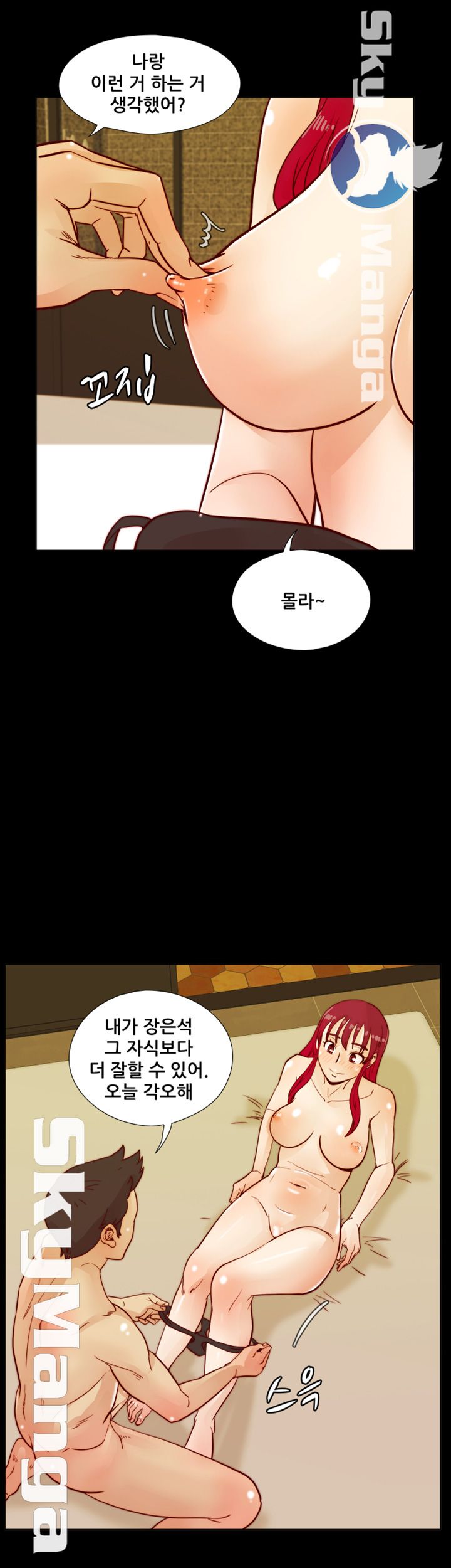 Alumni Association Raw - Chapter 42 Page 2