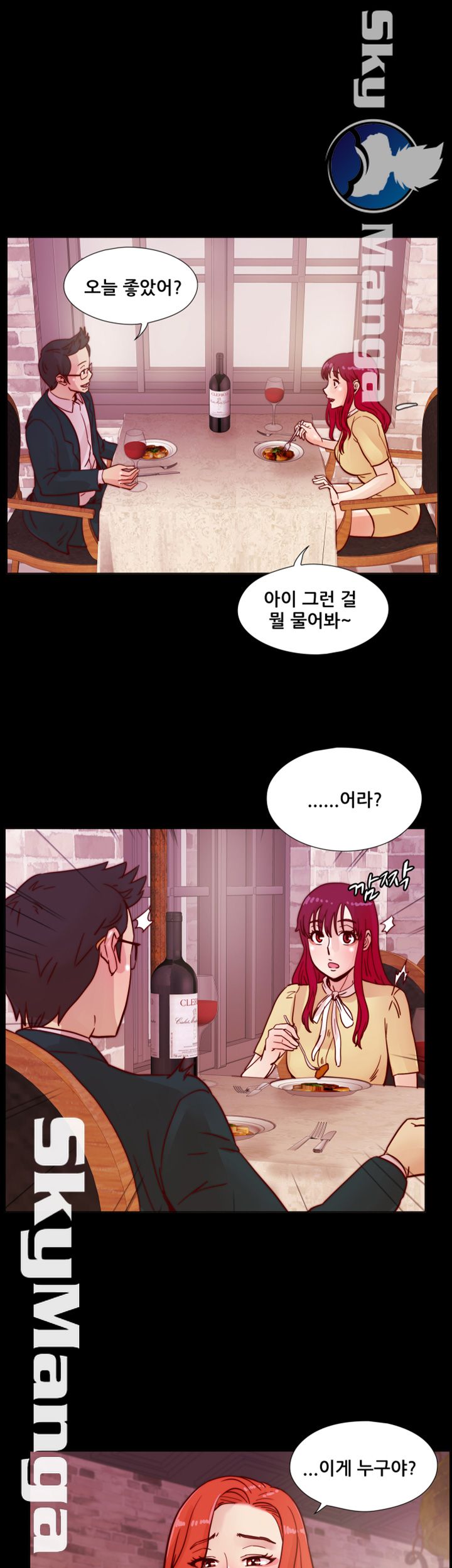 Alumni Association Raw - Chapter 42 Page 5