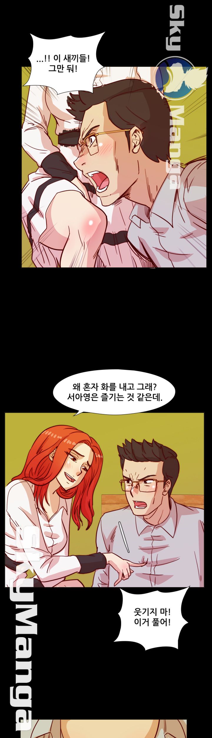 Alumni Association Raw - Chapter 43 Page 2