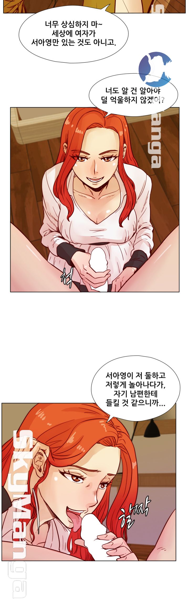 Alumni Association Raw - Chapter 43 Page 23