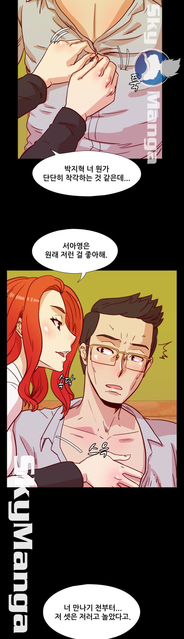 Alumni Association Raw - Chapter 43 Page 3