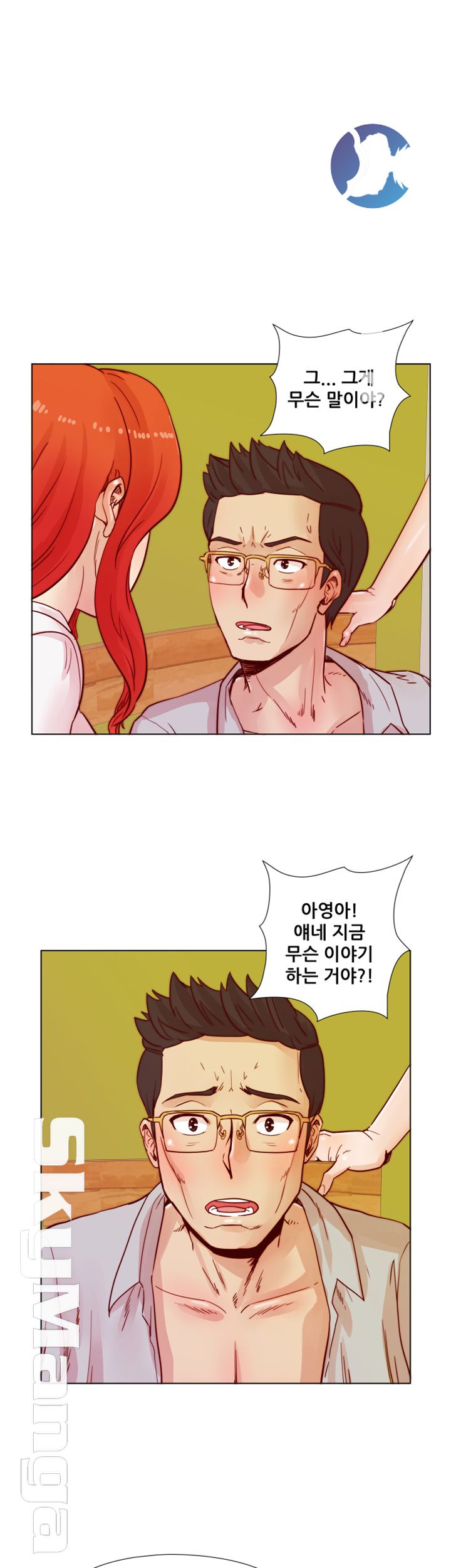 Alumni Association Raw - Chapter 43 Page 8