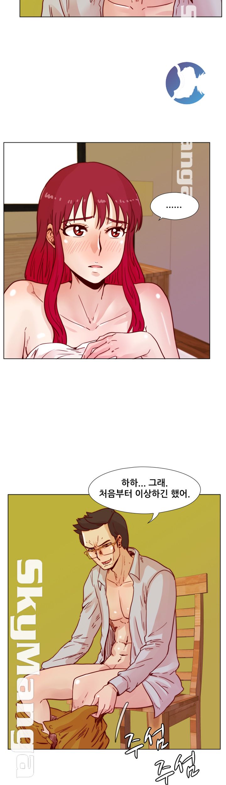 Alumni Association Raw - Chapter 44 Page 7