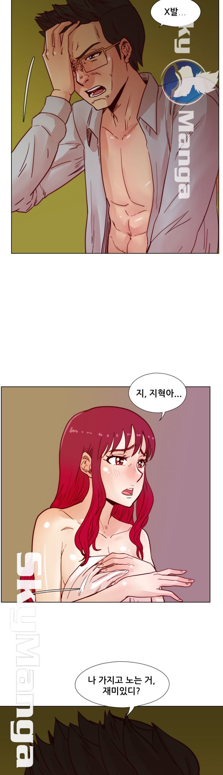 Alumni Association Raw - Chapter 44 Page 9