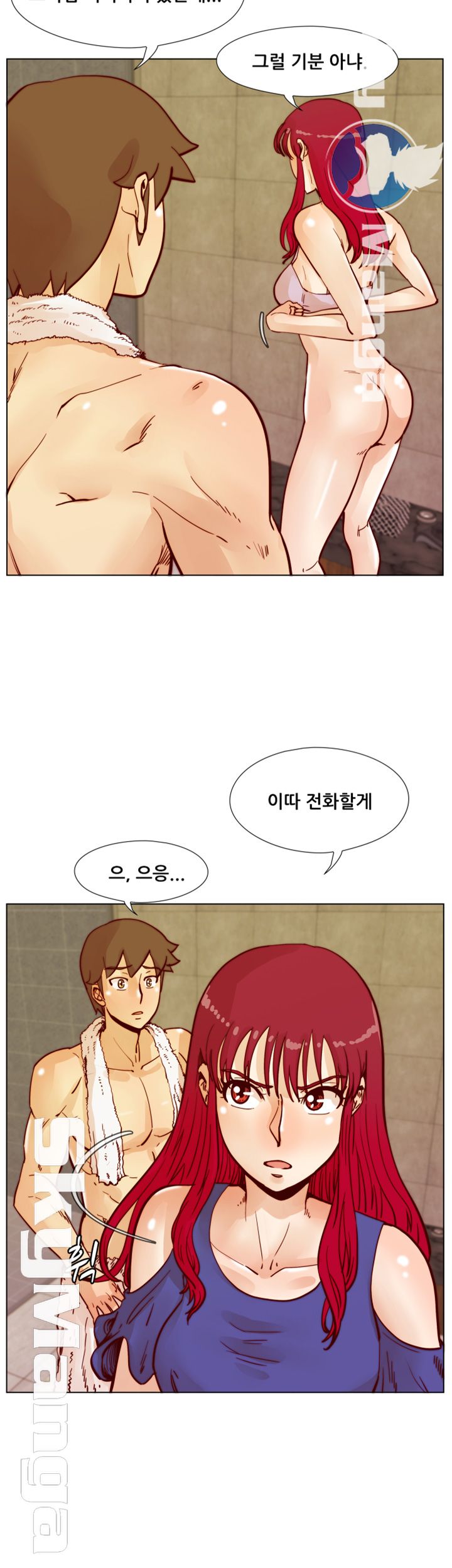 Alumni Association Raw - Chapter 50 Page 11