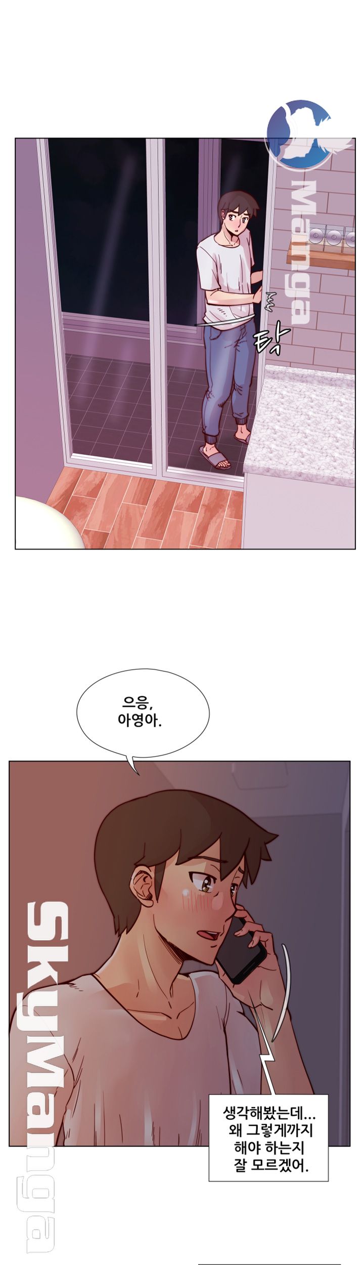 Alumni Association Raw - Chapter 50 Page 17