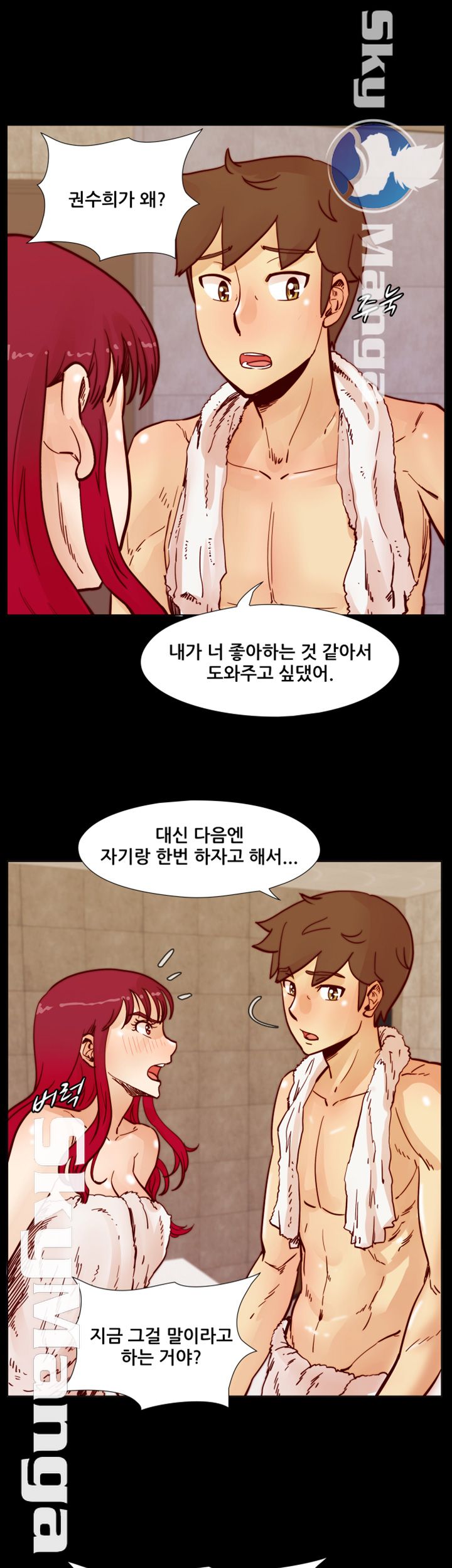 Alumni Association Raw - Chapter 50 Page 2