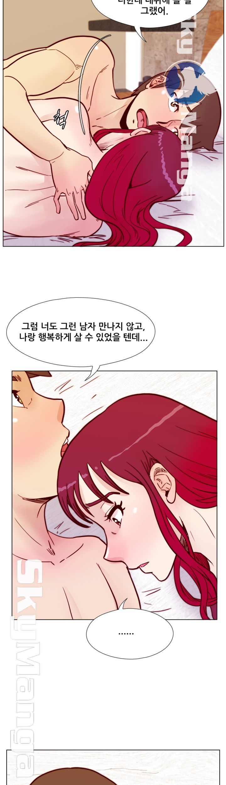 Alumni Association Raw - Chapter 54 Page 28