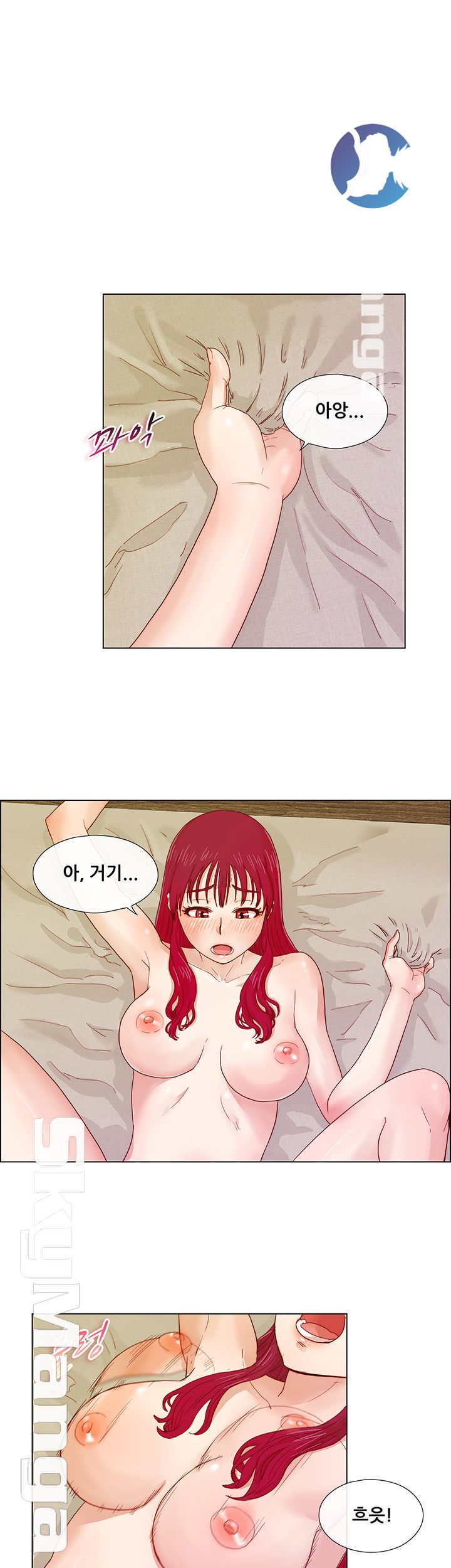 Alumni Association Raw - Chapter 6 Page 2