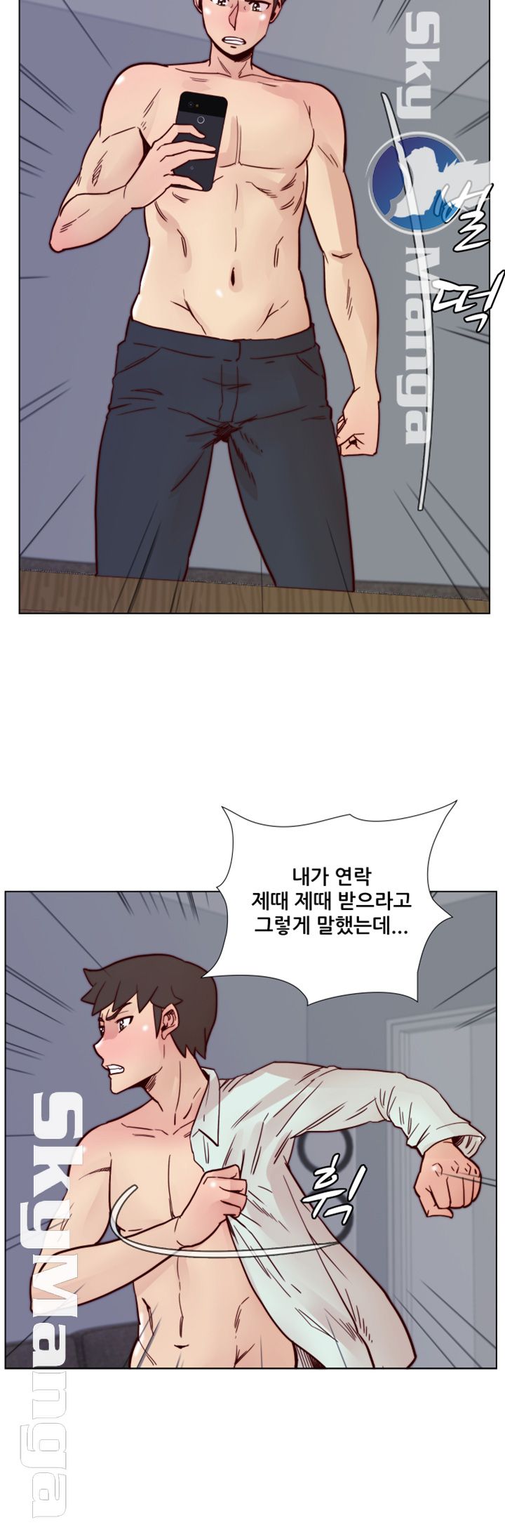 Alumni Association Raw - Chapter 64 Page 32