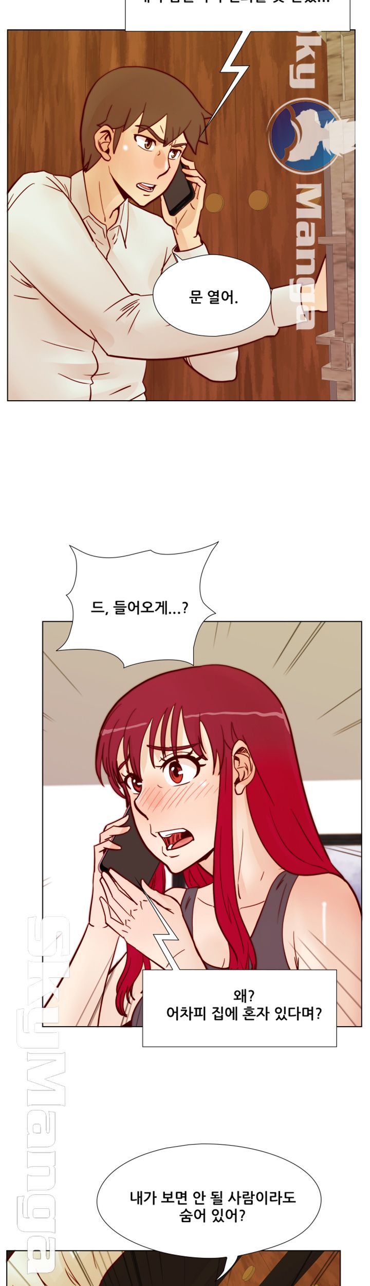 Alumni Association Raw - Chapter 64 Page 37