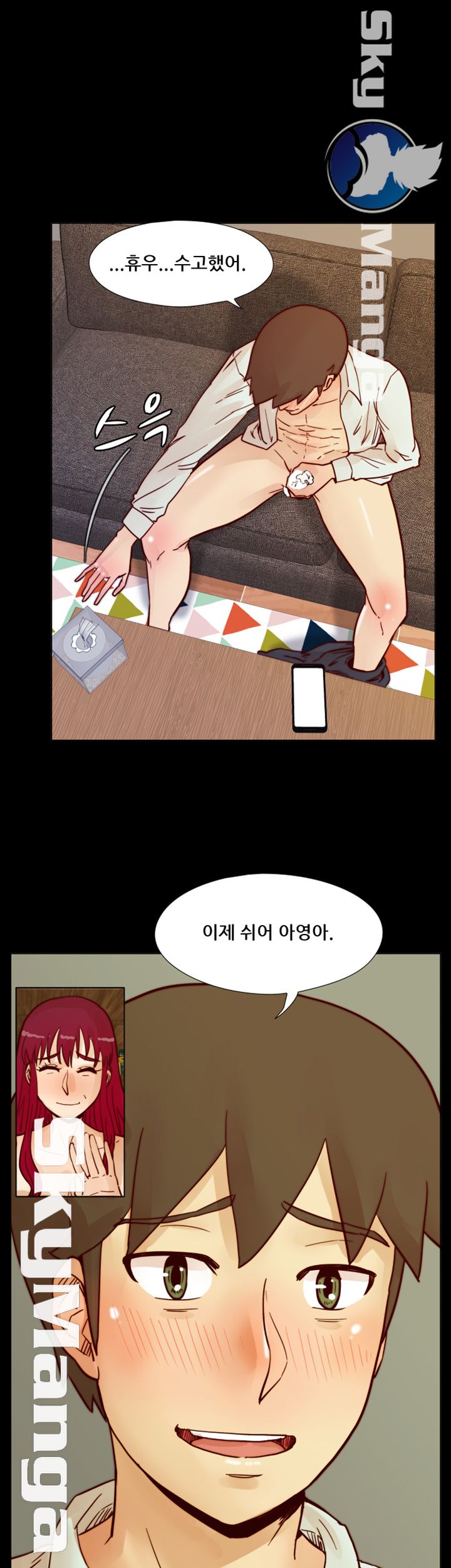 Alumni Association Raw - Chapter 64 Page 4