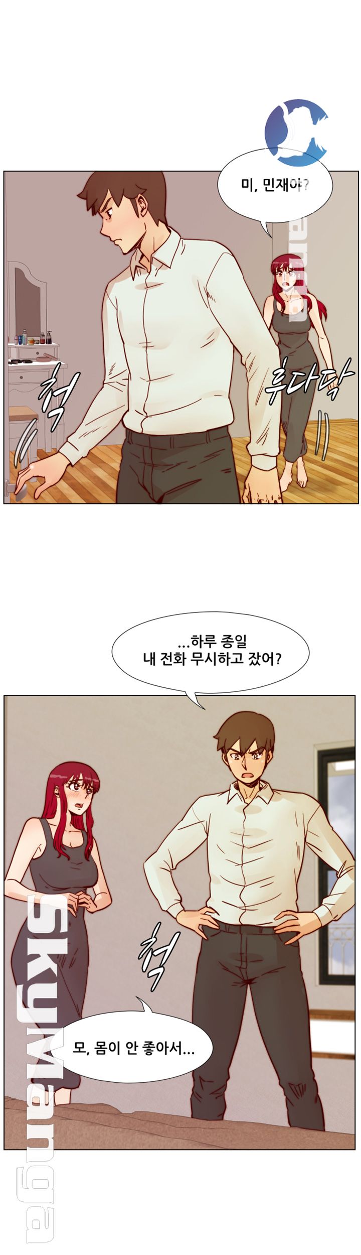 Alumni Association Raw - Chapter 64 Page 40