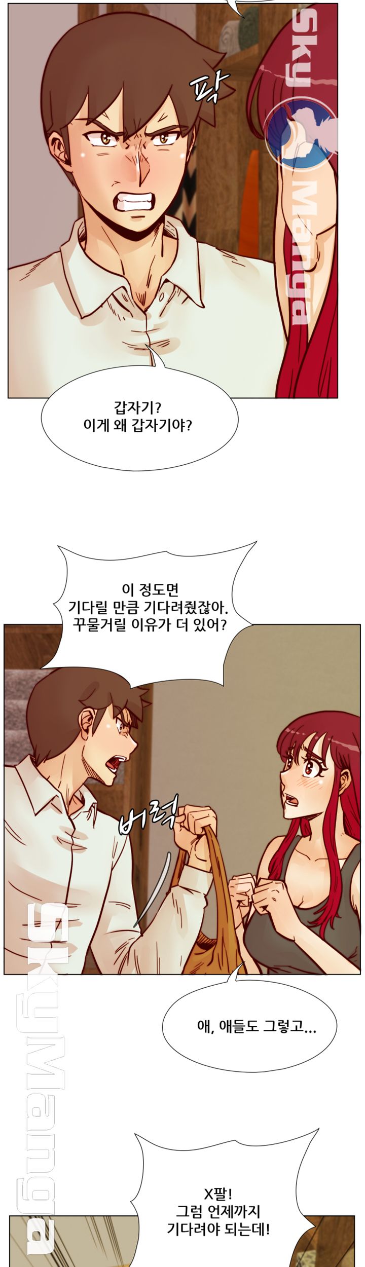 Alumni Association Raw - Chapter 65 Page 10