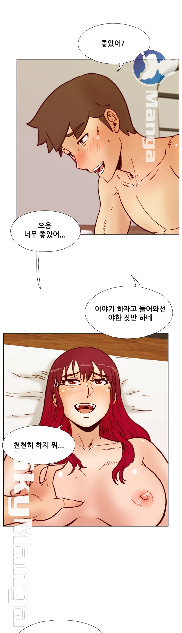 Alumni Association Raw - Chapter 66 Page 26