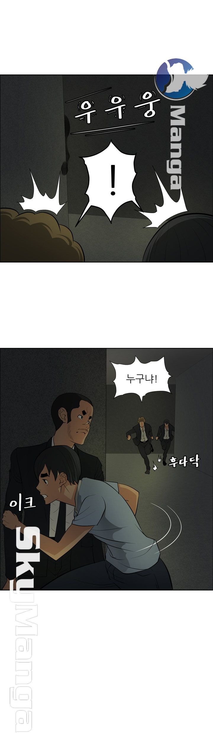 Possessed Raw - Chapter 39 Page 14