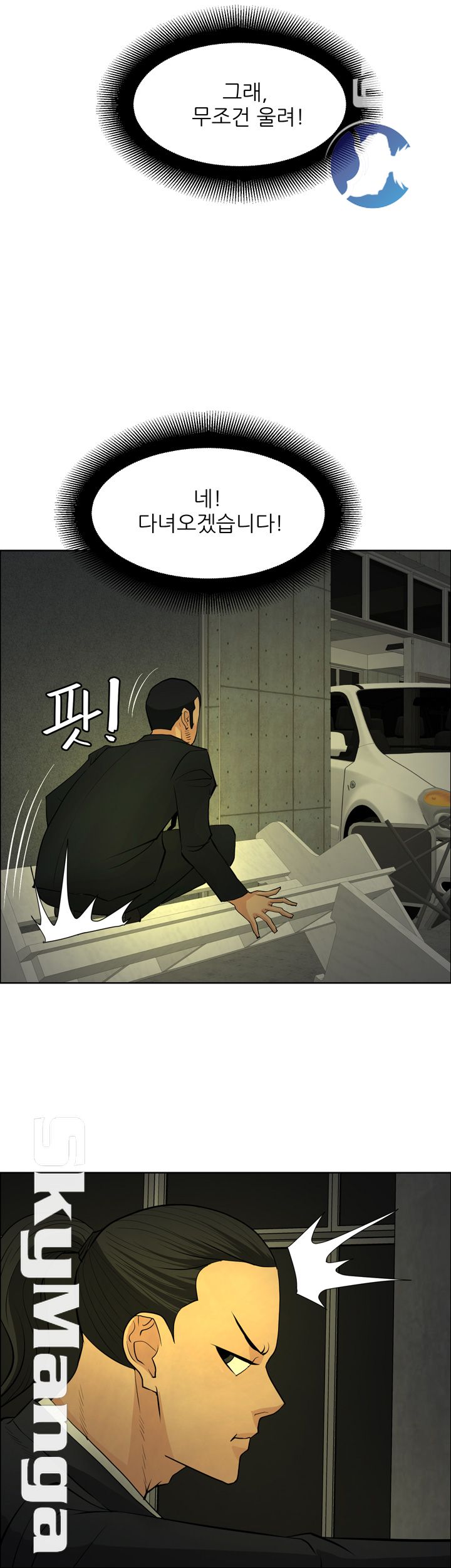 Possessed Raw - Chapter 45 Page 28