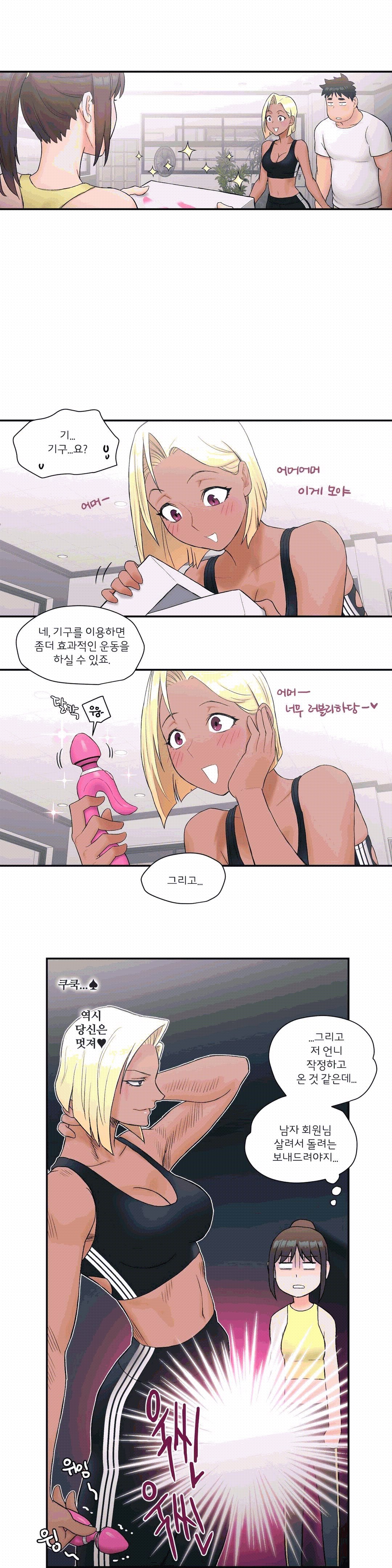 Sexercise Raw - Chapter 11 Page 16