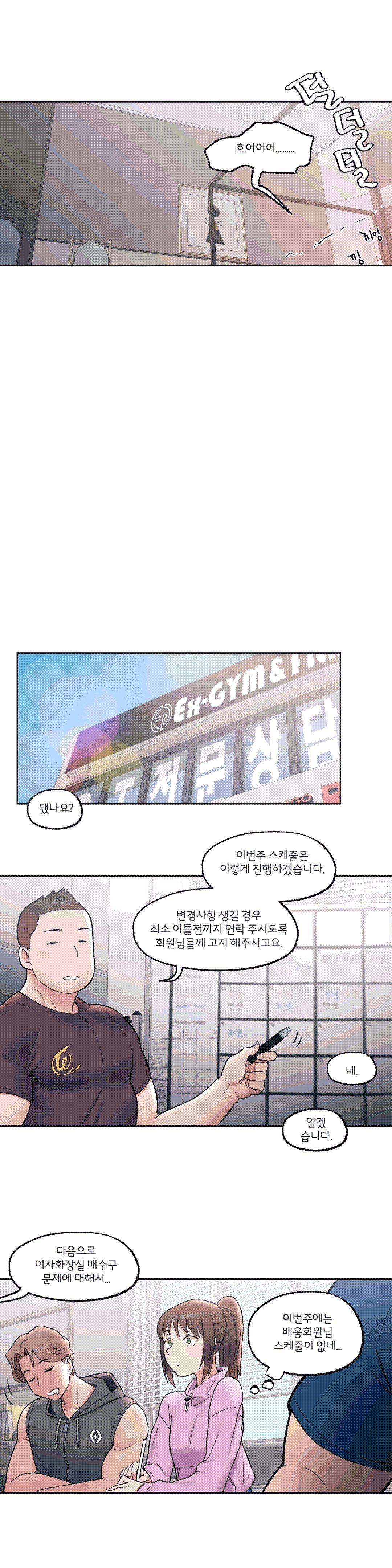 Sexercise Raw - Chapter 18 Page 22