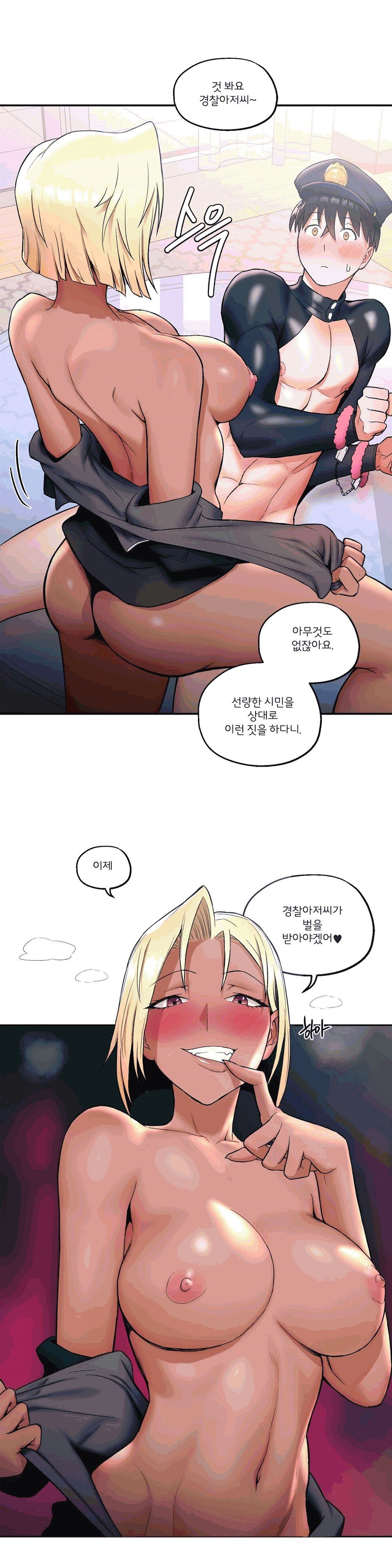 Sexercise Raw - Chapter 18 Page 6