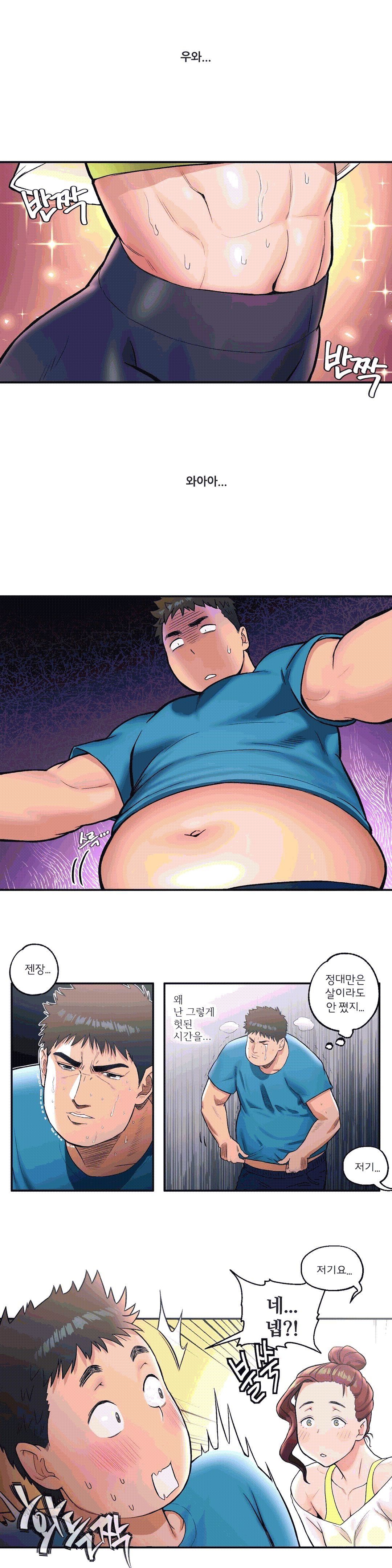 Sexercise Raw - Chapter 19 Page 13