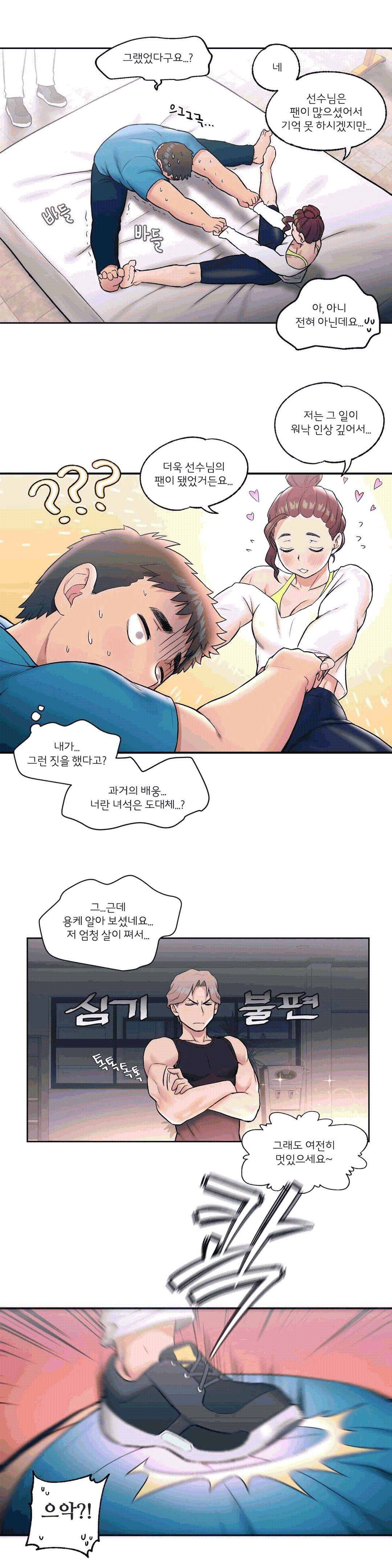 Sexercise Raw - Chapter 20 Page 6