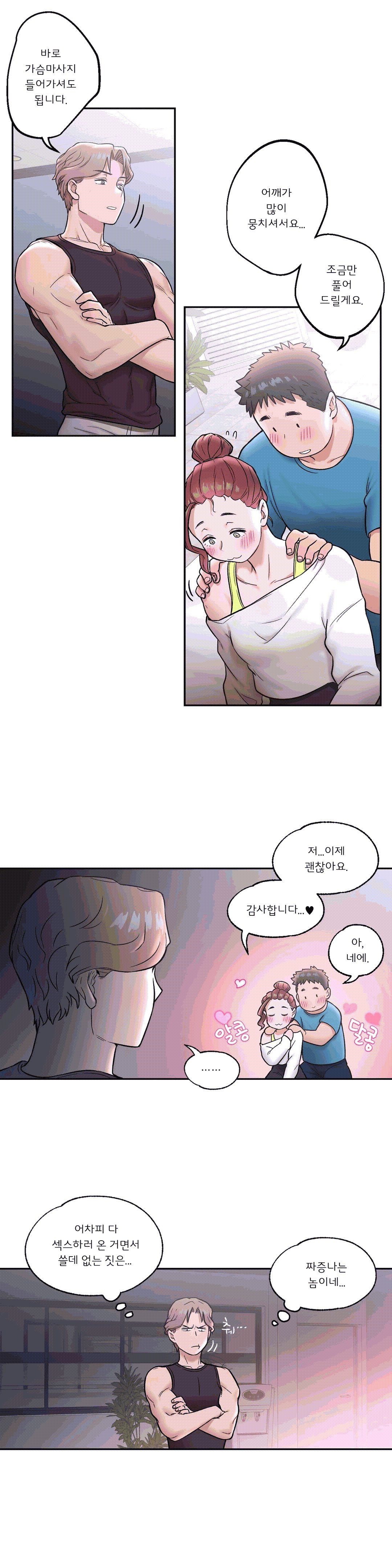 Sexercise Raw - Chapter 21 Page 4