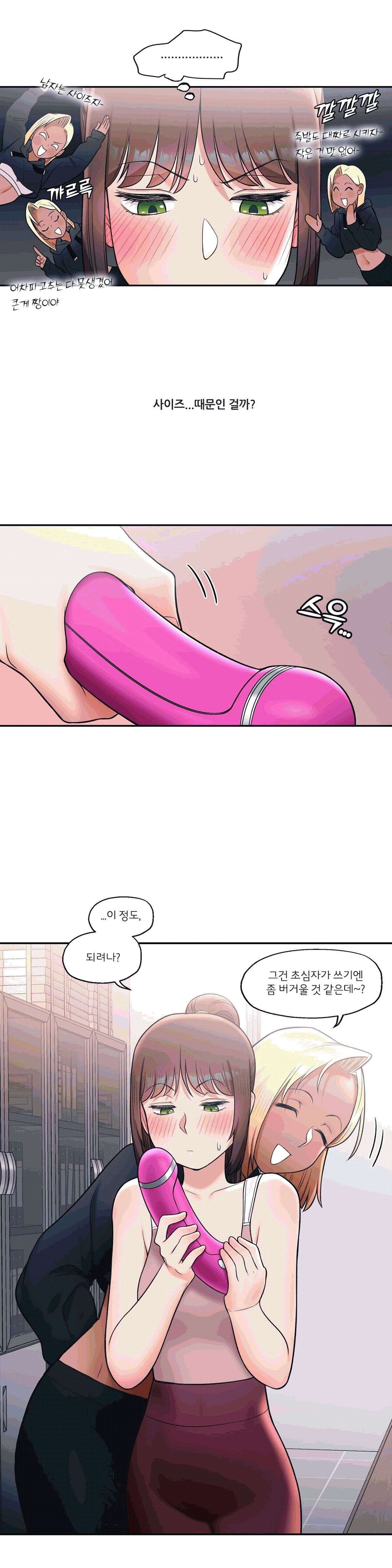 Sexercise Raw - Chapter 30 Page 2