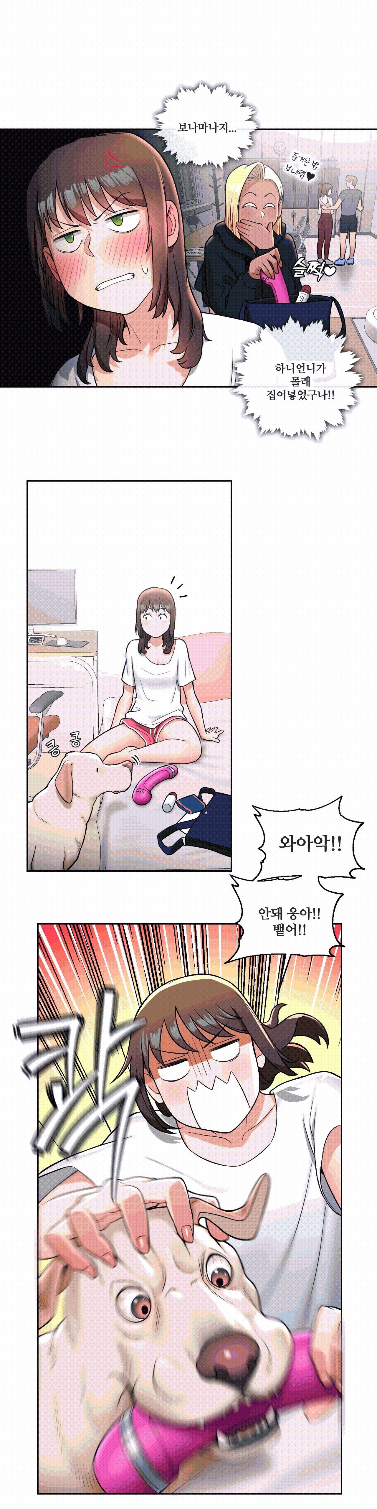 Sexercise Raw - Chapter 30 Page 23