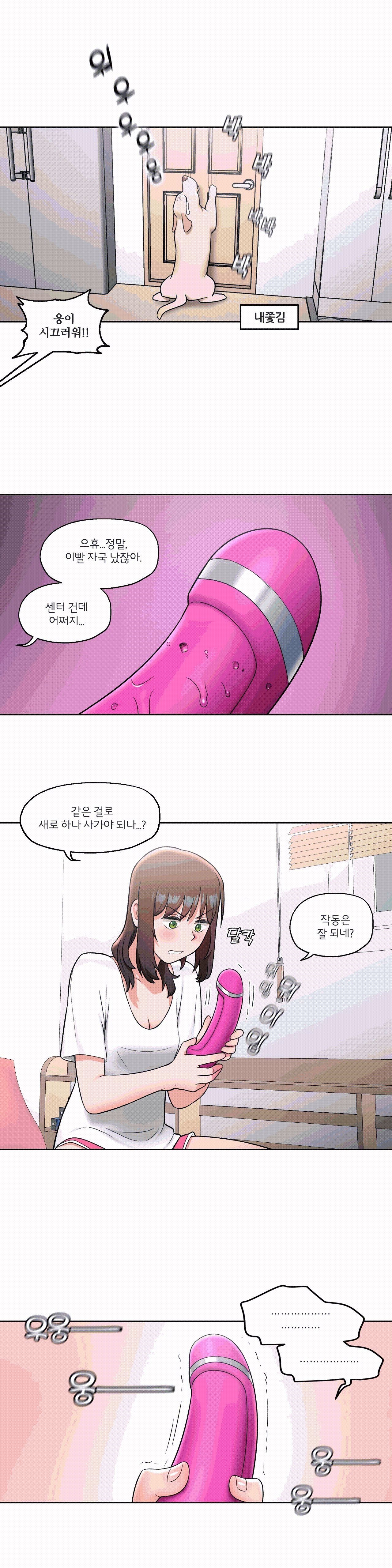 Sexercise Raw - Chapter 30 Page 24