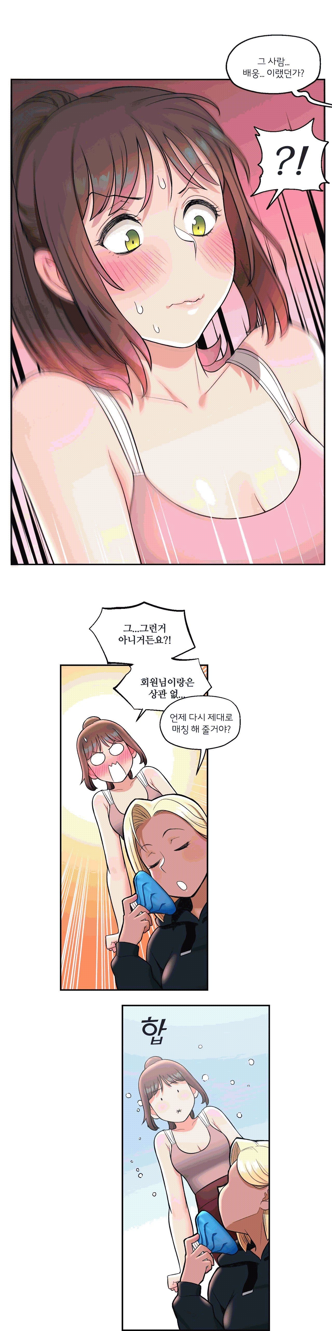 Sexercise Raw - Chapter 30 Page 6