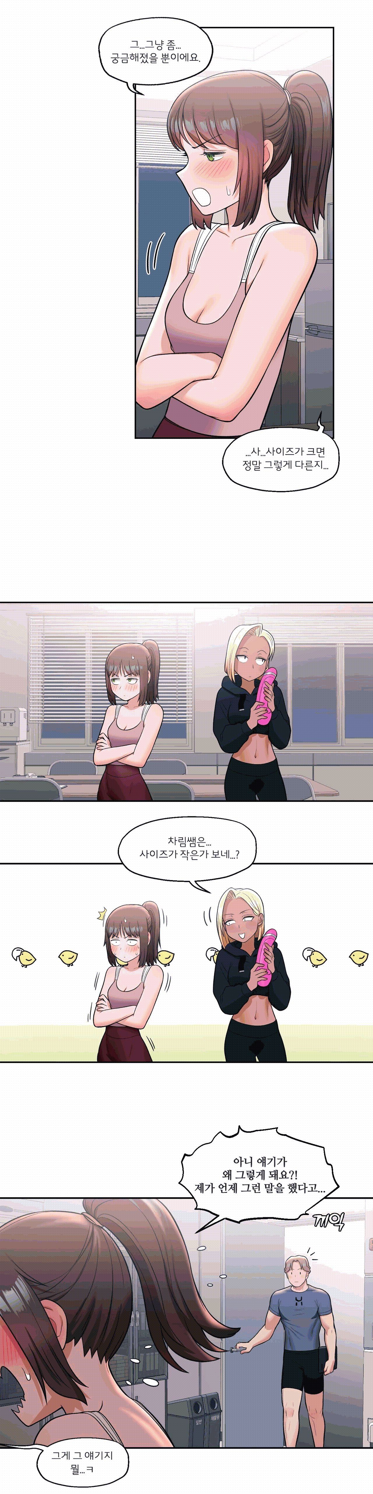 Sexercise Raw - Chapter 30 Page 8