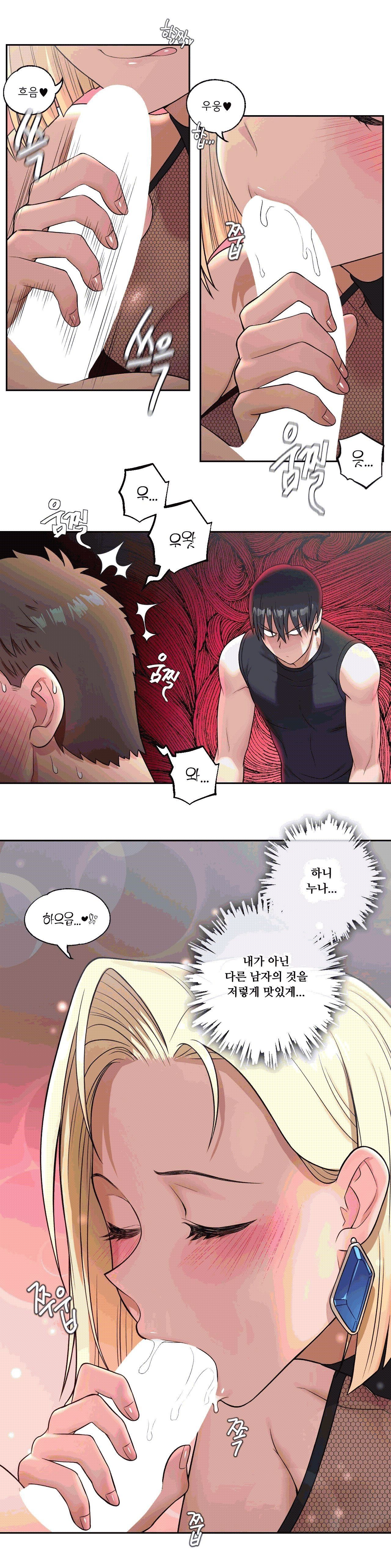 Sexercise Raw - Chapter 32 Page 19