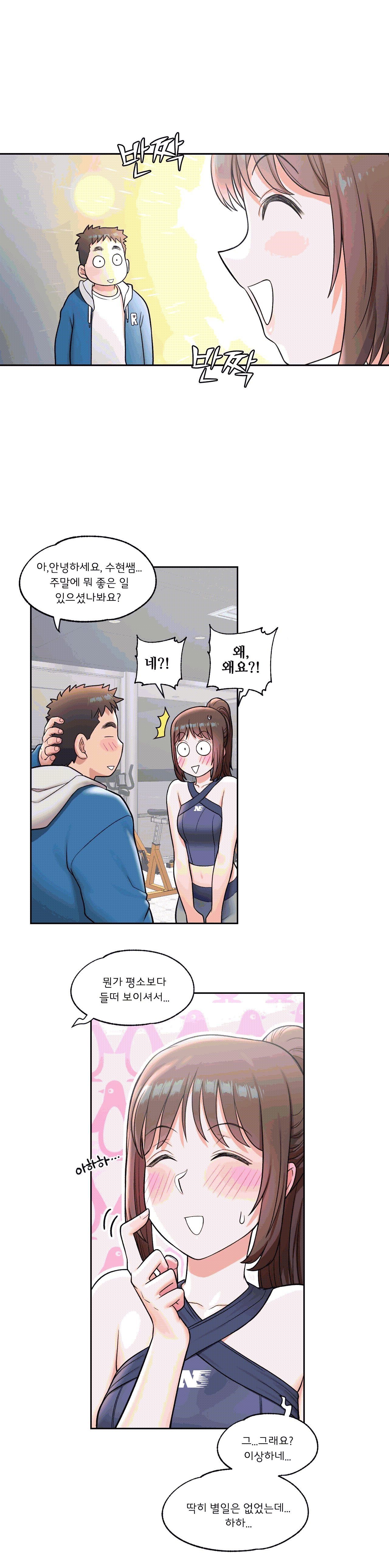 Sexercise Raw - Chapter 32 Page 4