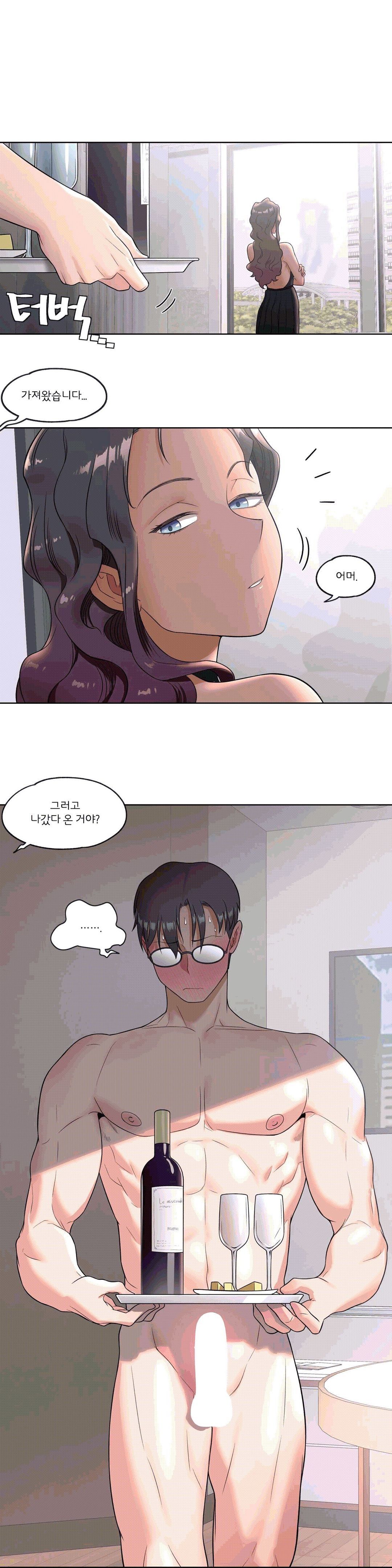 Sexercise Raw - Chapter 35 Page 23