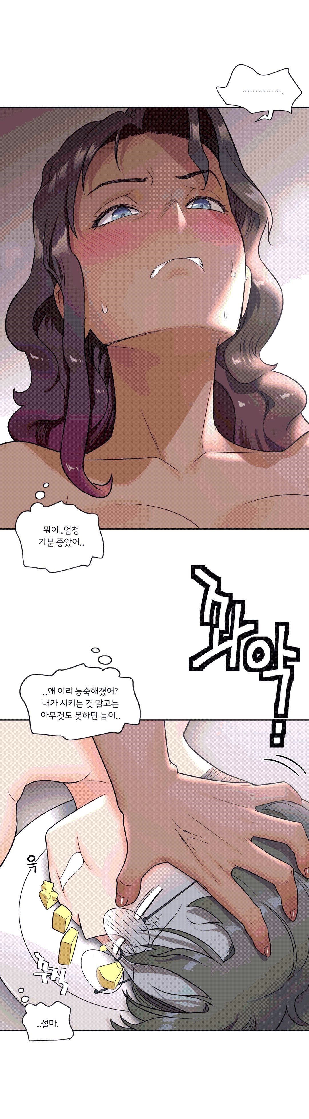 Sexercise Raw - Chapter 36 Page 13