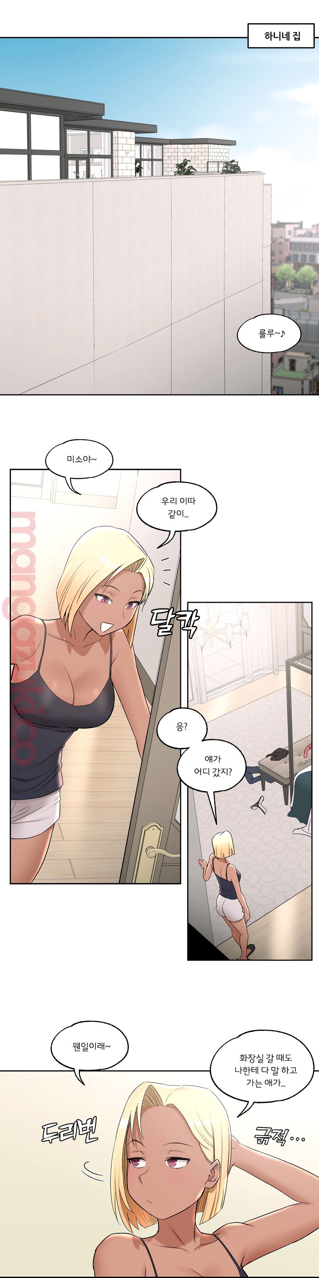 Sexercise Raw - Chapter 42 Page 15