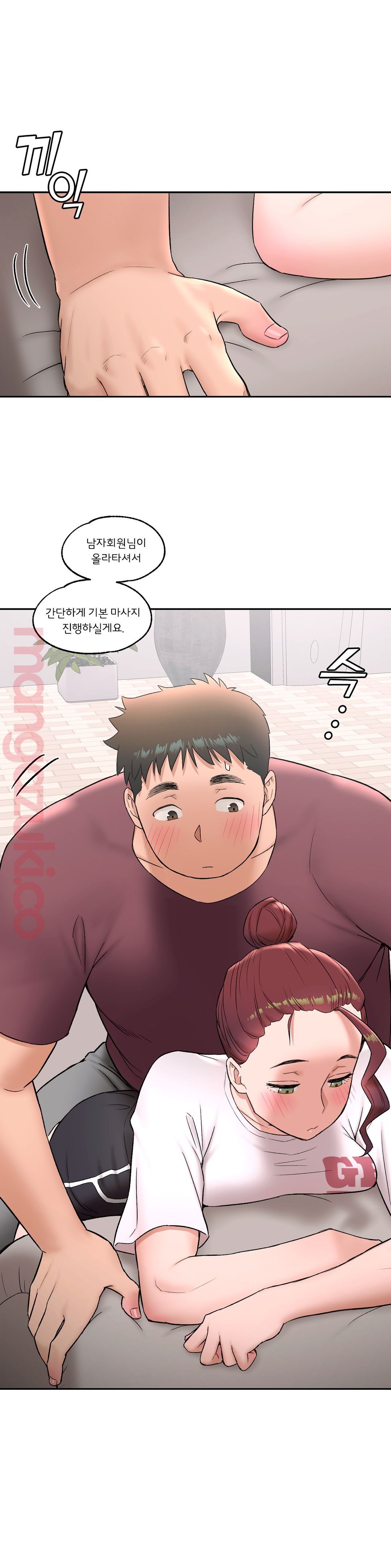 Sexercise Raw - Chapter 42 Page 7