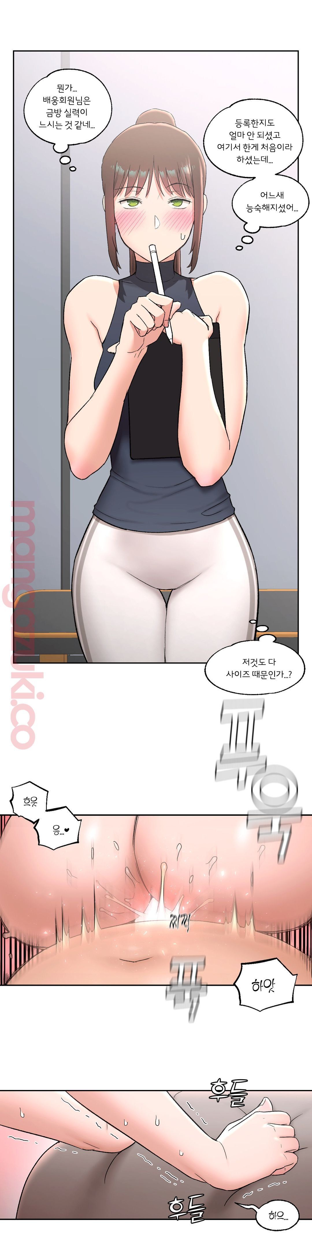 Sexercise Raw - Chapter 44 Page 5