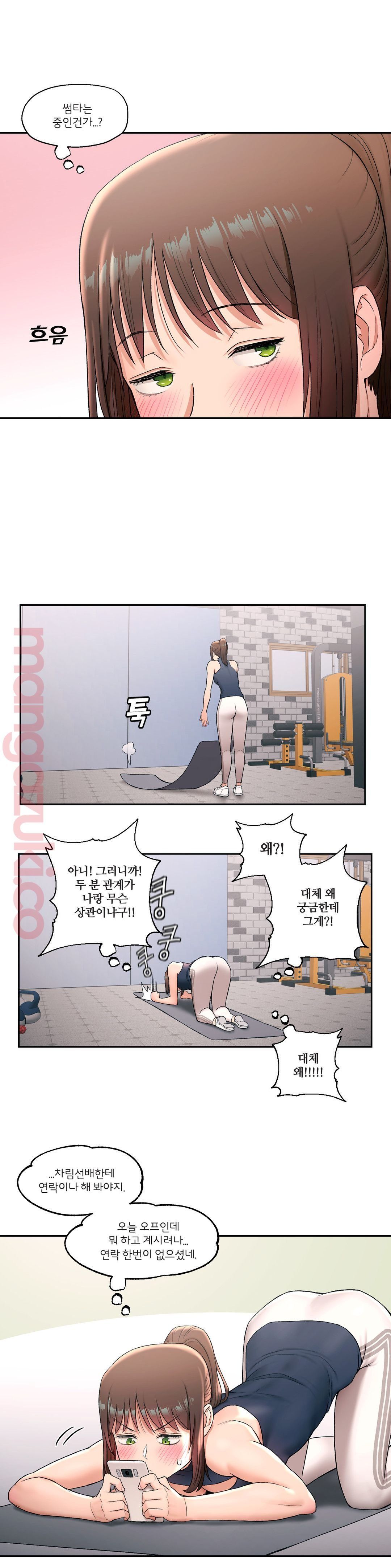 Sexercise Raw - Chapter 45 Page 11
