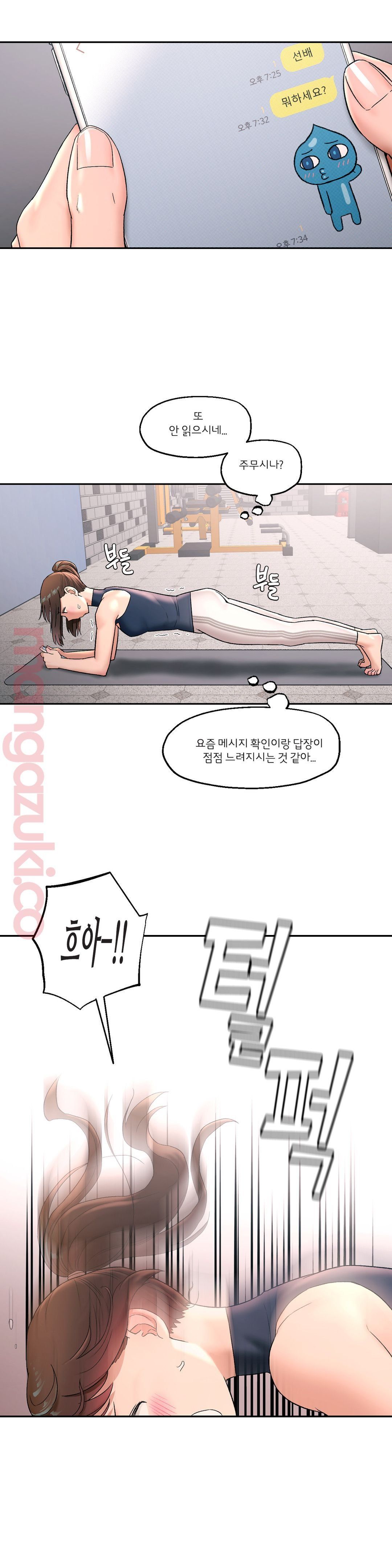 Sexercise Raw - Chapter 45 Page 15