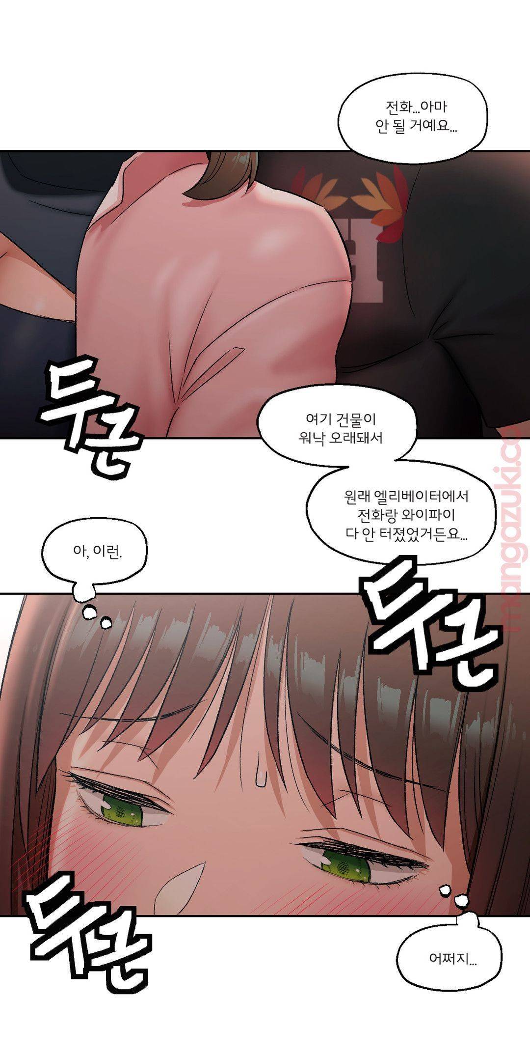 Sexercise Raw - Chapter 45 Page 24