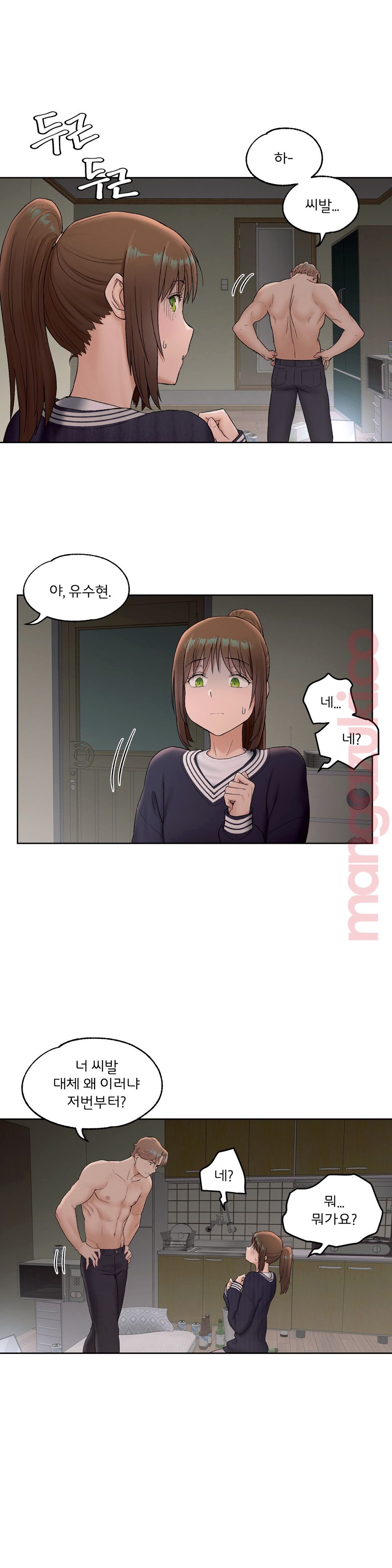 Sexercise Raw - Chapter 50 Page 2