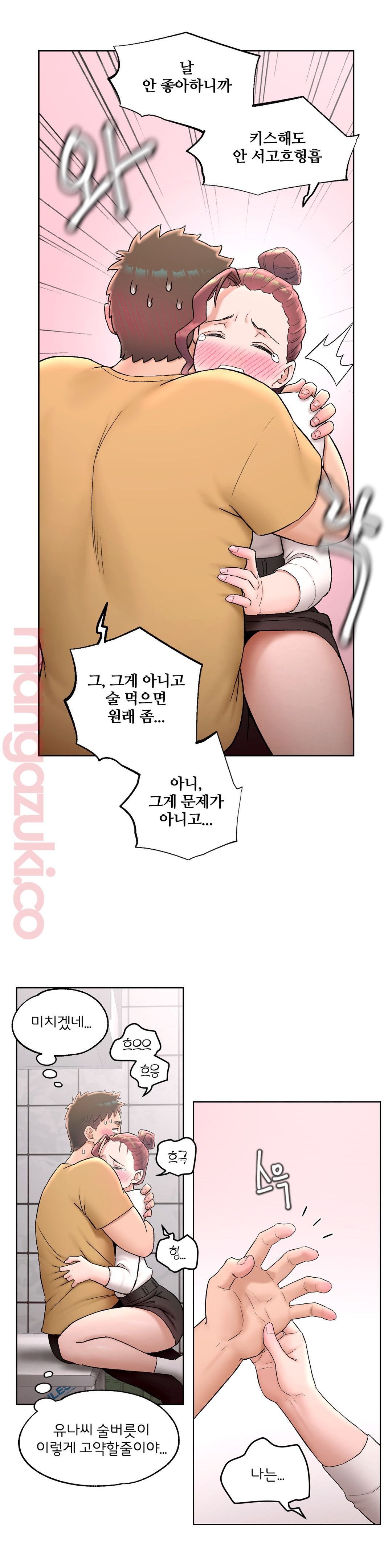 Sexercise Raw - Chapter 50 Page 21