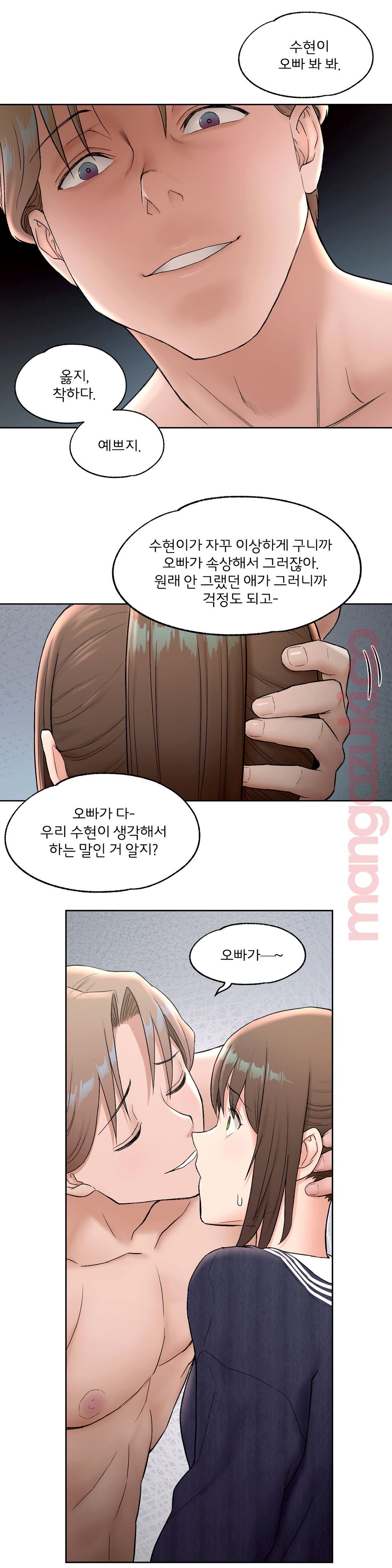 Sexercise Raw - Chapter 50 Page 4