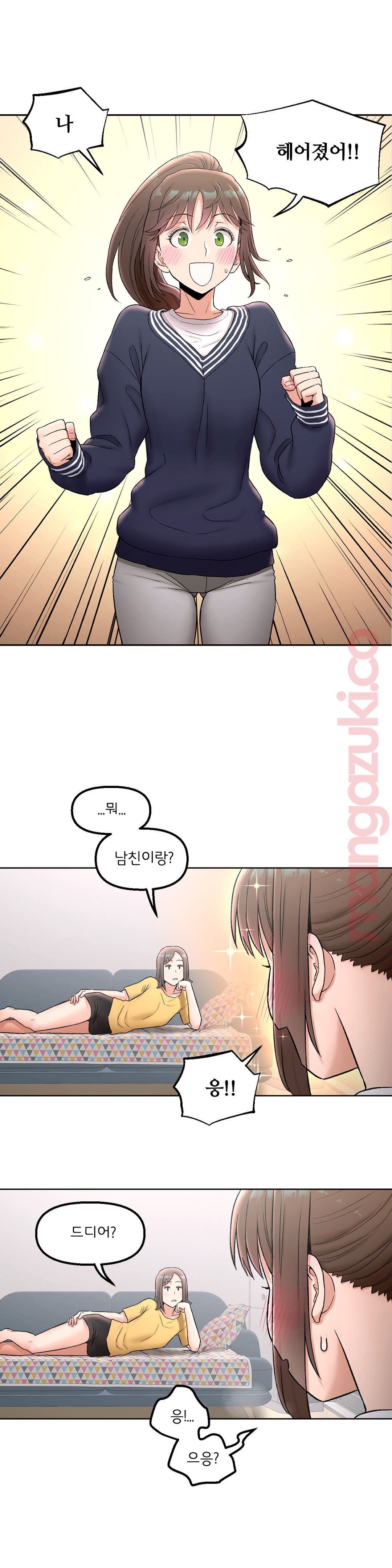 Sexercise Raw - Chapter 53 Page 2