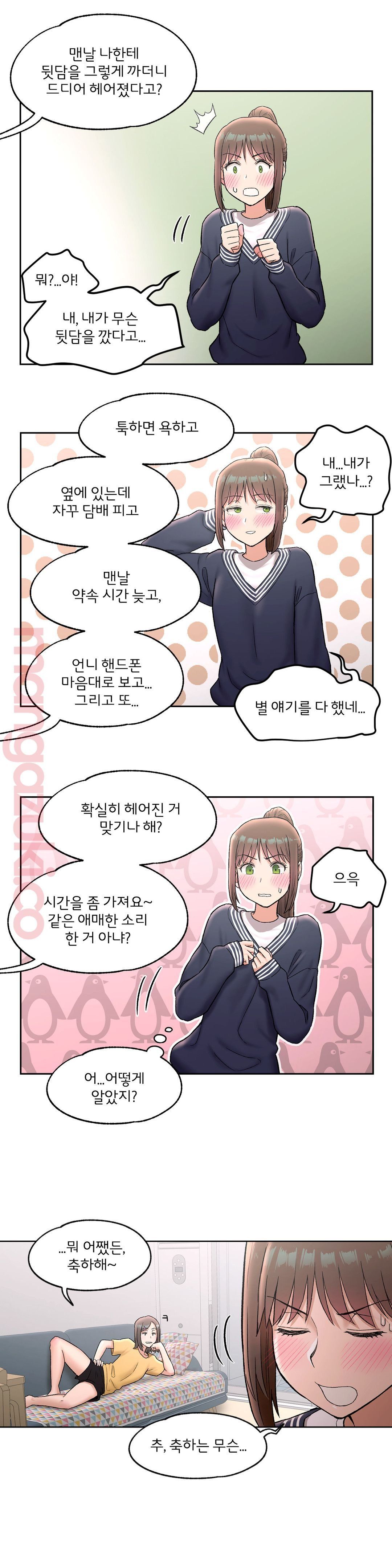 Sexercise Raw - Chapter 53 Page 3