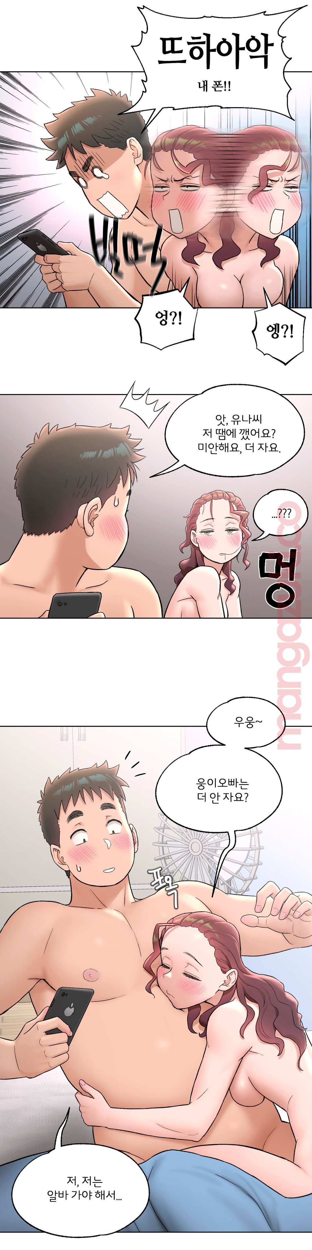Sexercise Raw - Chapter 62 Page 16