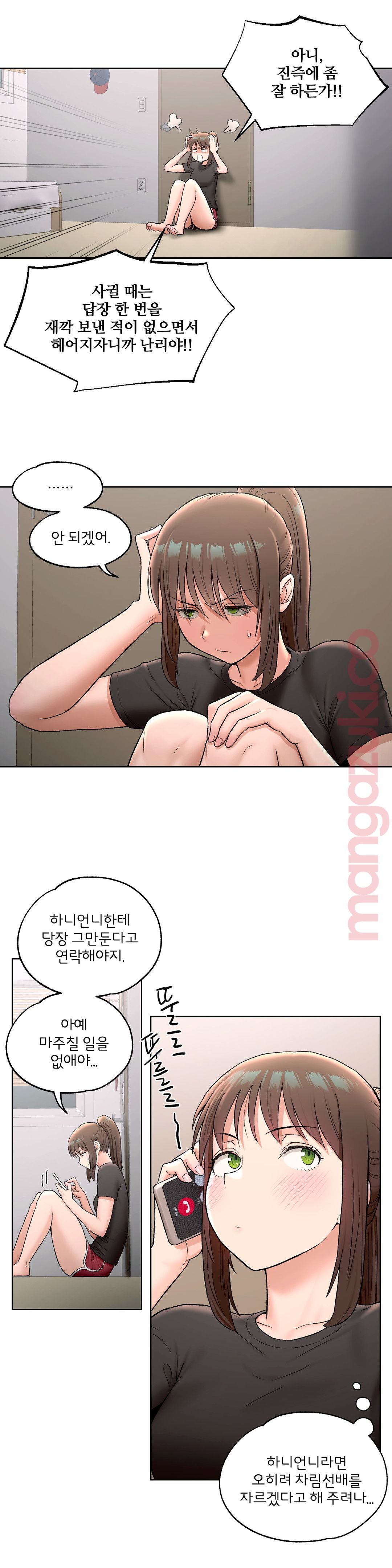Sexercise Raw - Chapter 62 Page 6