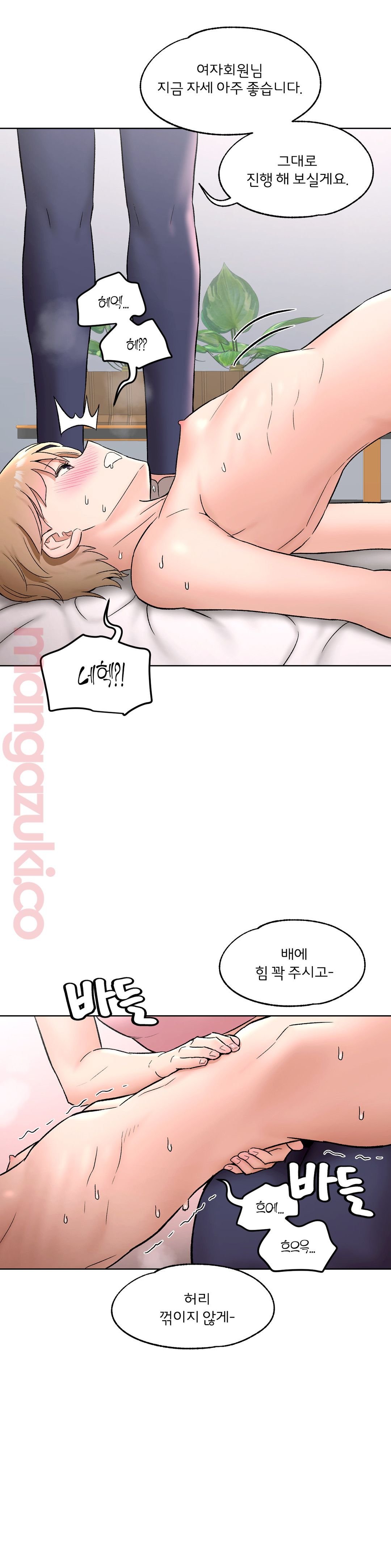 Sexercise Raw - Chapter 66 Page 11